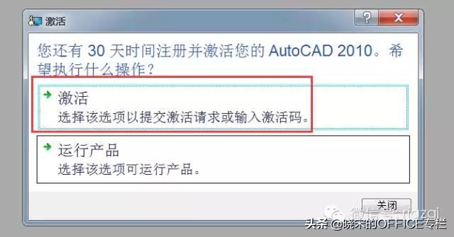 cad2010已安装无法勾选,cad2010安装密钥