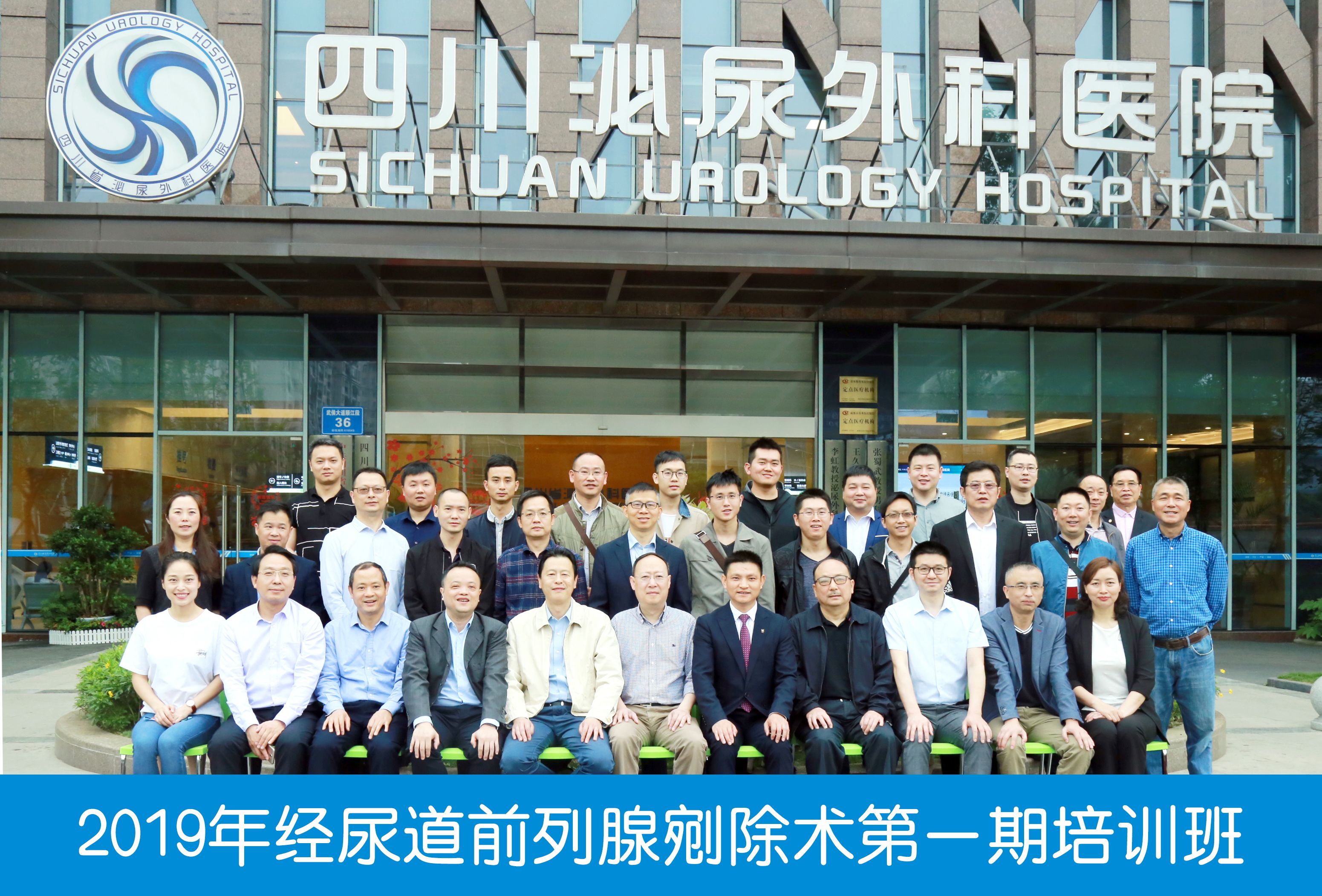 前列腺剜除术培训基地,前列腺增生经尿道微创手术