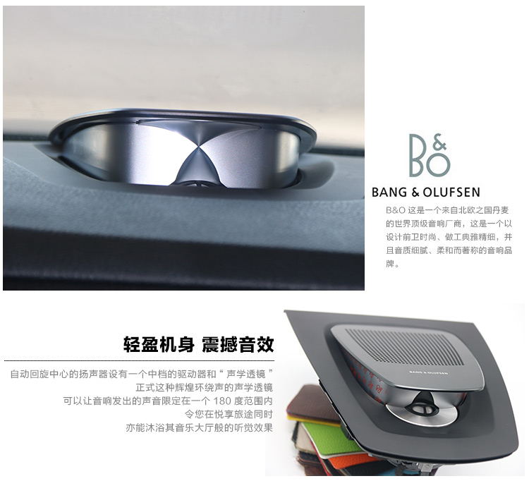 宝马bo音响全套,宝马bo音响教程