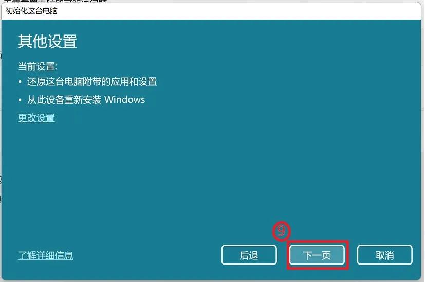 win11恢复成win10后怎么还原,win11恢复出厂设置能还原系统吗