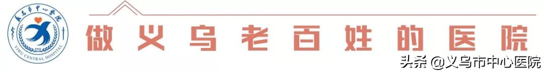 义乌中心医院健康管理中心,义乌市中心医院愿景