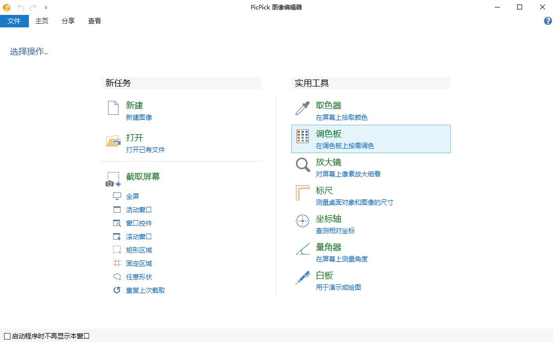 100多个功能图片处理软件,简单实用图片处理软件中文正式版
