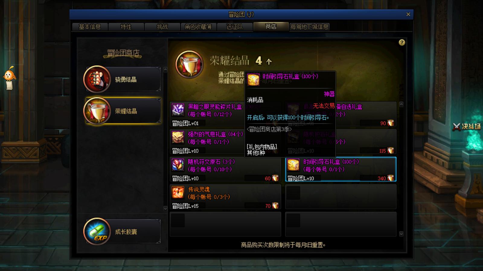 史诗灵魂在哪换深渊票,dnf史诗灵魂拿来刷深渊合算吗