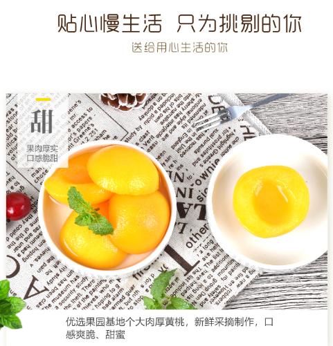 砀山黄桃罐头每提6盒超级好吃,砀山黄桃罐头本地一罐多少钱