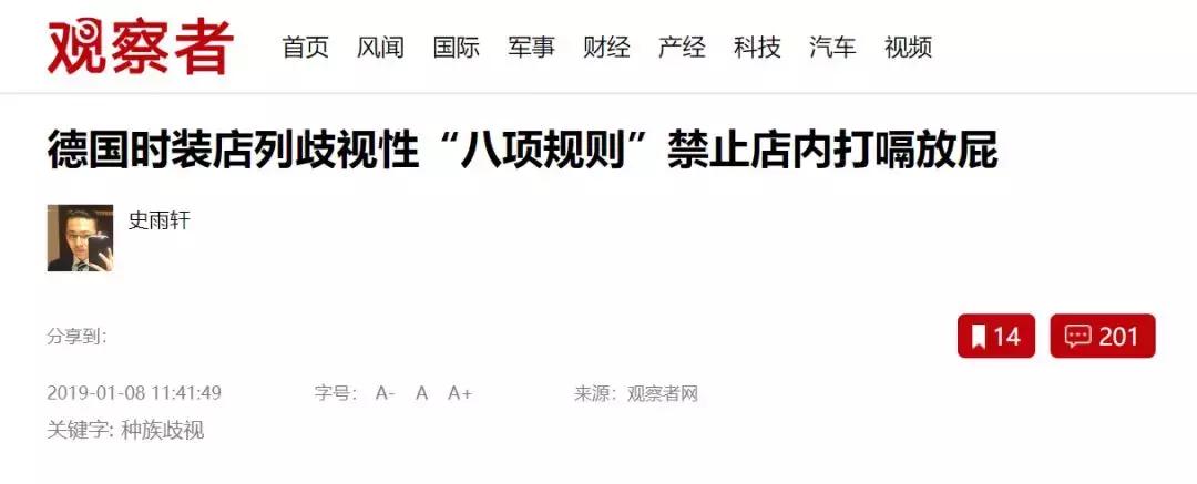 华裔人在澳洲被骂,华人在澳洲被辱骂