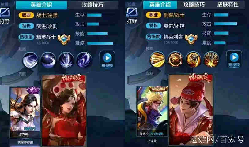 王者荣耀情人节限定免费送,王者荣耀情人节限定皮肤活动方法