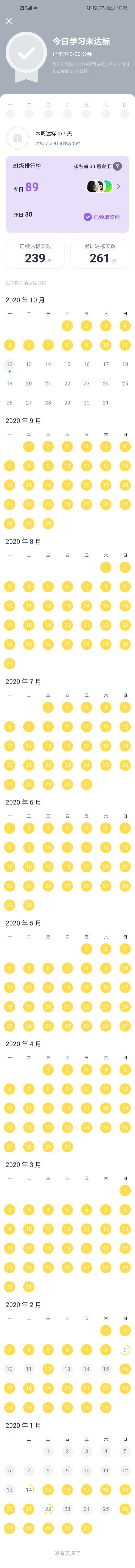 学英语流利说的心得,你拥有的无限可能