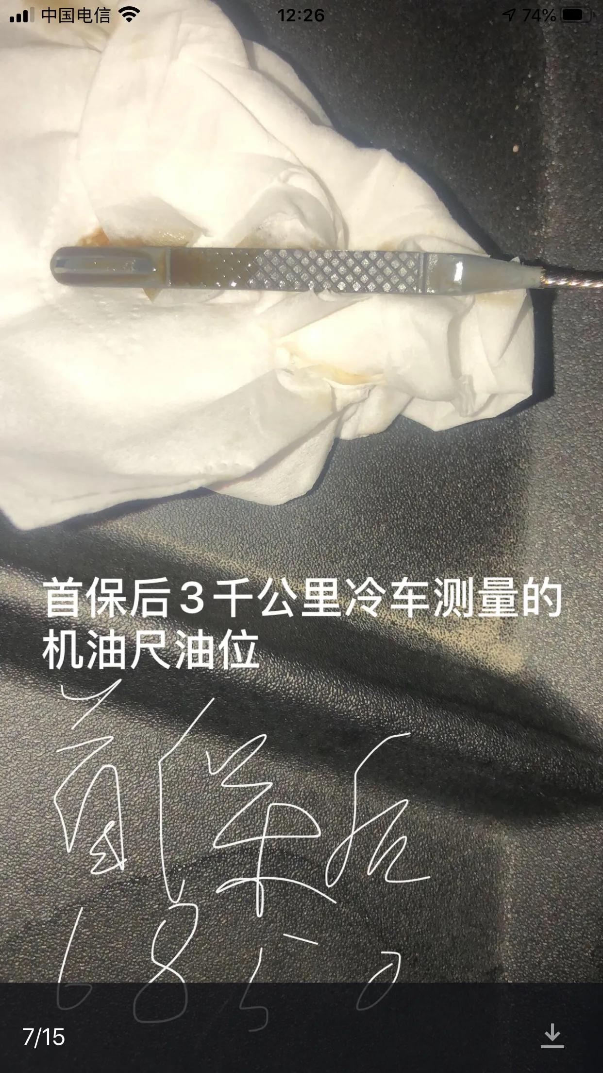 通用旗下LSY发动机机油损耗严重问题