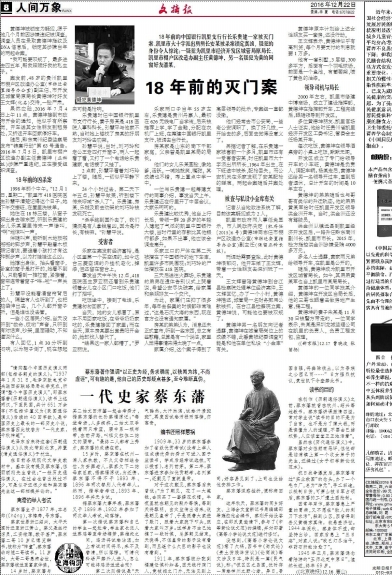 *门惨灭**案制造者，18年后摇身一变成正科级干部，法律终将其严惩