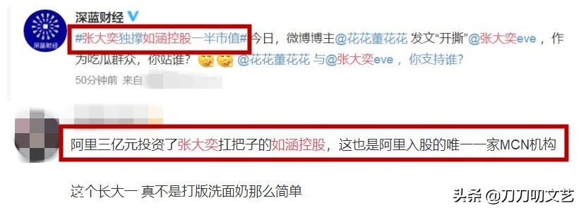 张大奕被富豪怼视频,商界大佬离婚事件