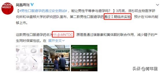 男性避孕针国内有了吗,男性避孕针首例