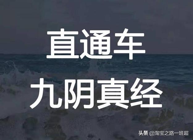 淘宝直通车流量下滑严重怎么办,淘宝直通车开了之后如何有效操作