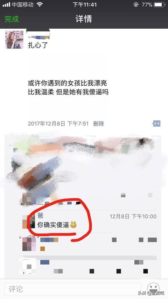 父母和自己比惨的聊天记录,与父母无法沟通的绝望聊天记录