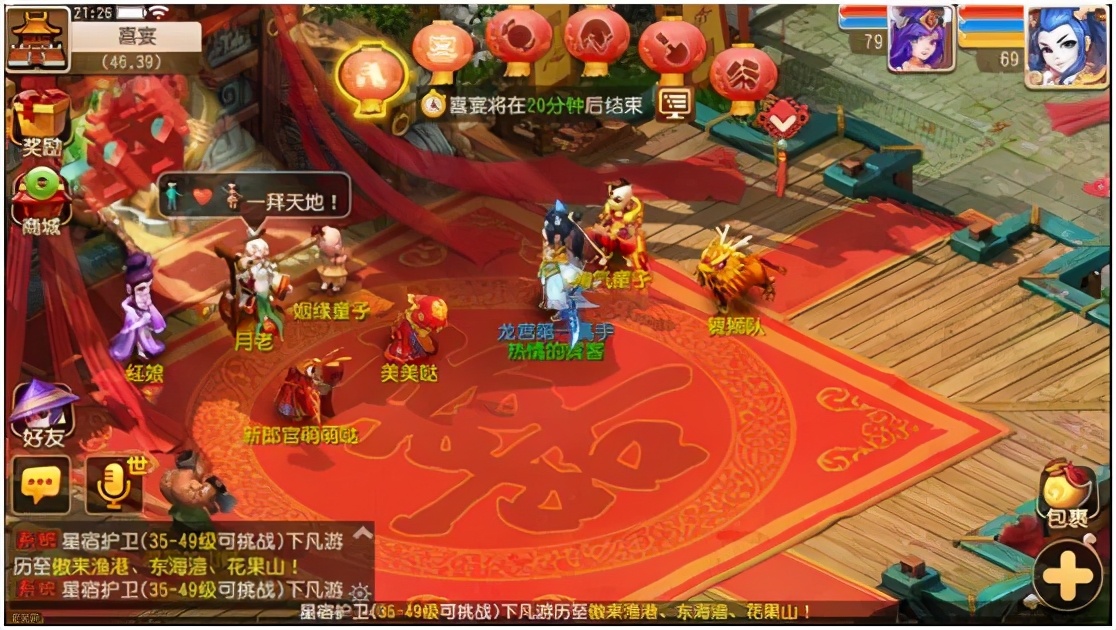 不要轻易在游戏里面结婚,再也不在游戏里谈恋爱了