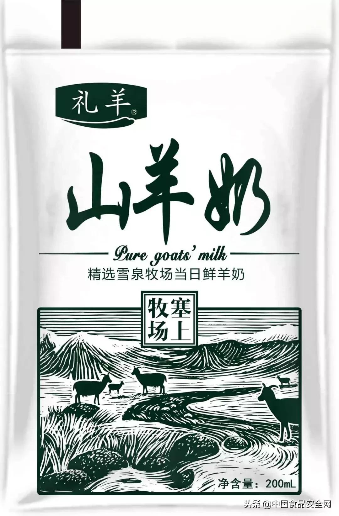 蓝河绵羊奶含量超标,2024羊奶粉抽检不合格名单