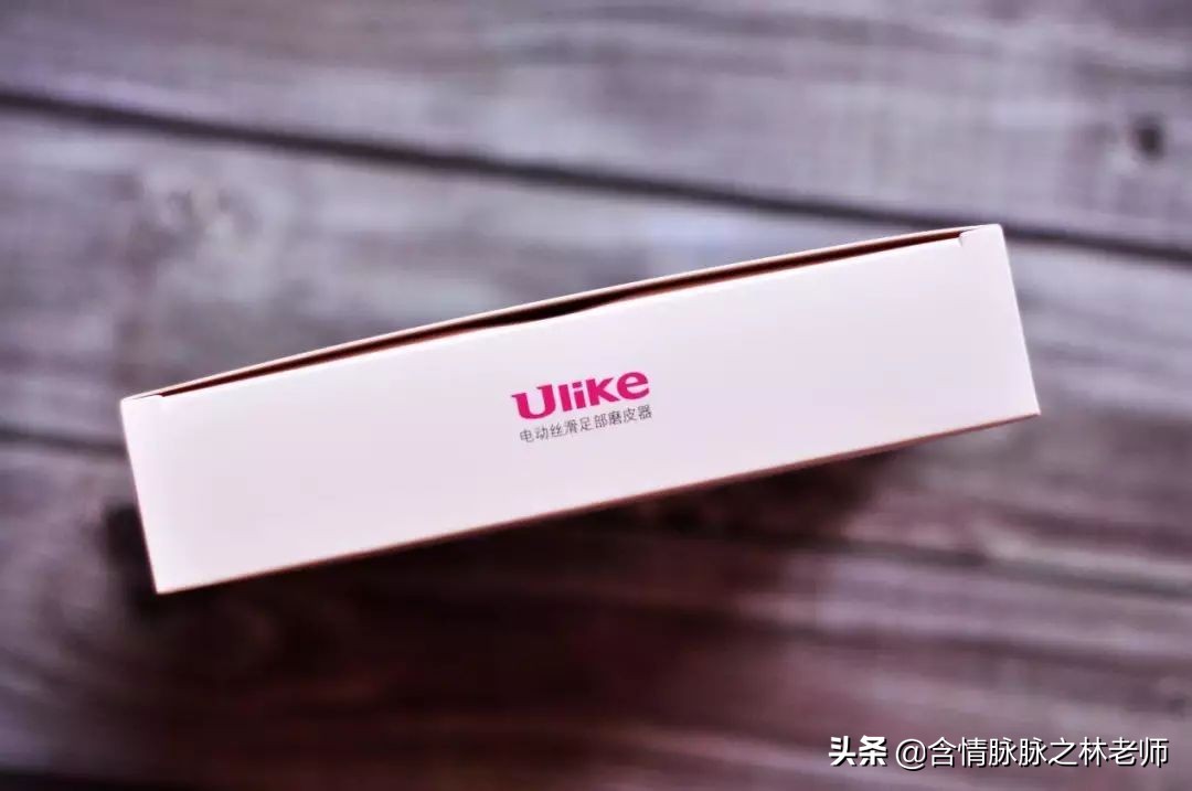 ulike磨足器,ulike磨足器评测