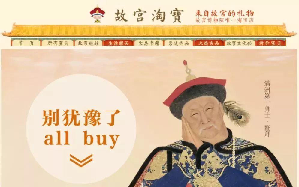 故宫2017年文创收入15亿,故宫文创最新信息