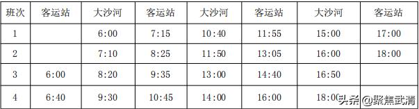 武清公交停止运营时间,武清公交车最新调整消息