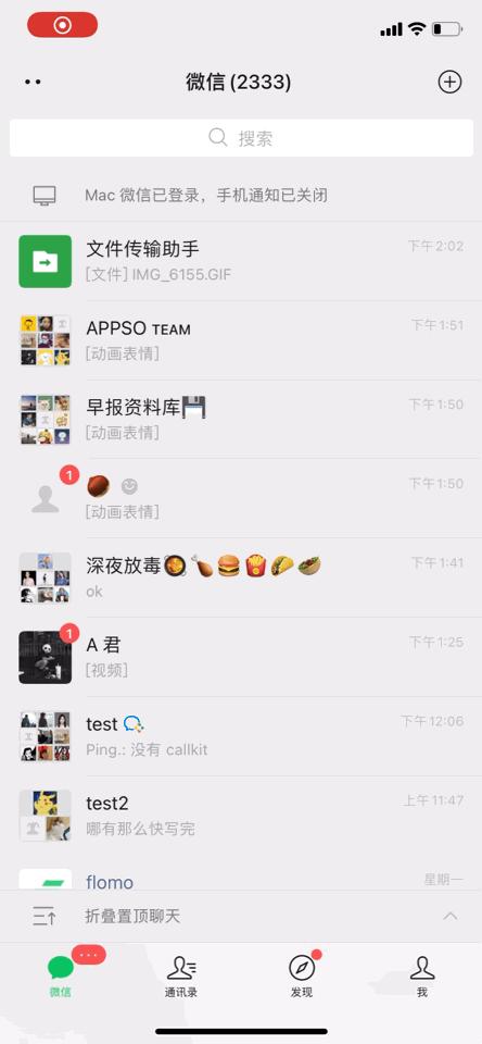 微信群消息可以更换提示音吗,微信群通知提示音可以单独改吗