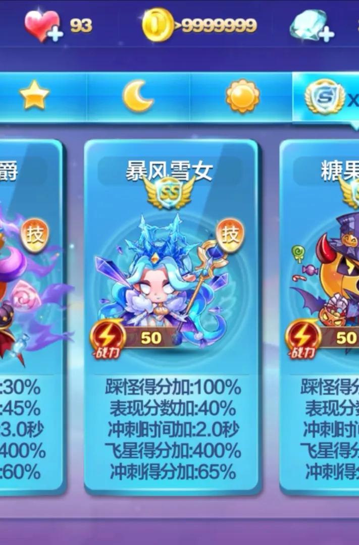 天天酷跑现在有多氪金,关于天天酷跑的感慨