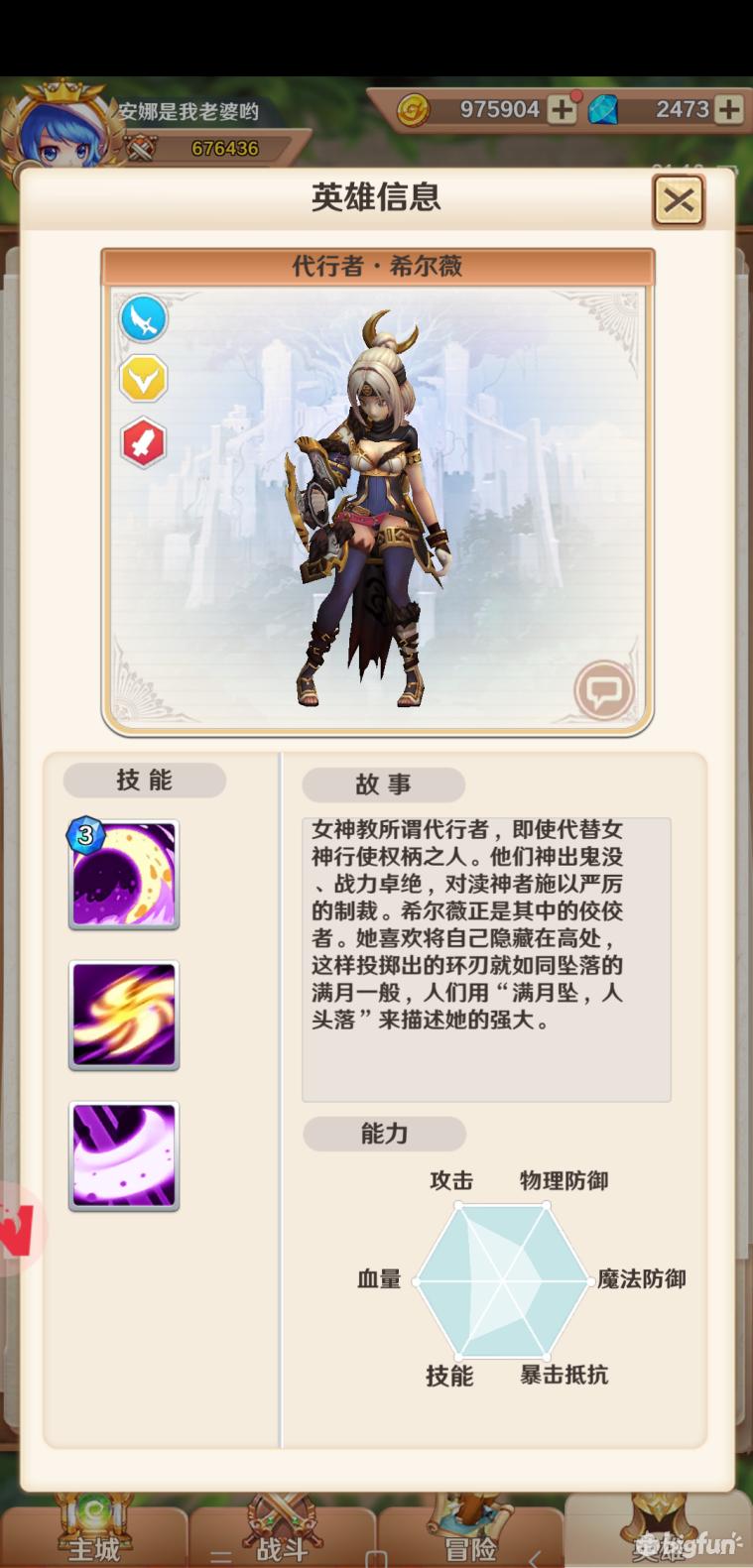 萌萌军团完整版,萌萌军团角色稀有度