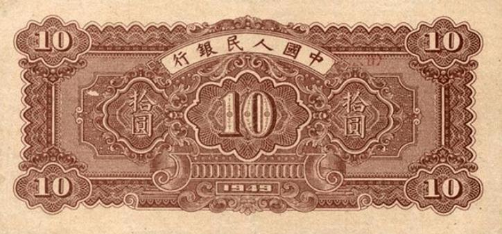 人民币收藏册第一套至五套价值,第一套人民币图片大全大图