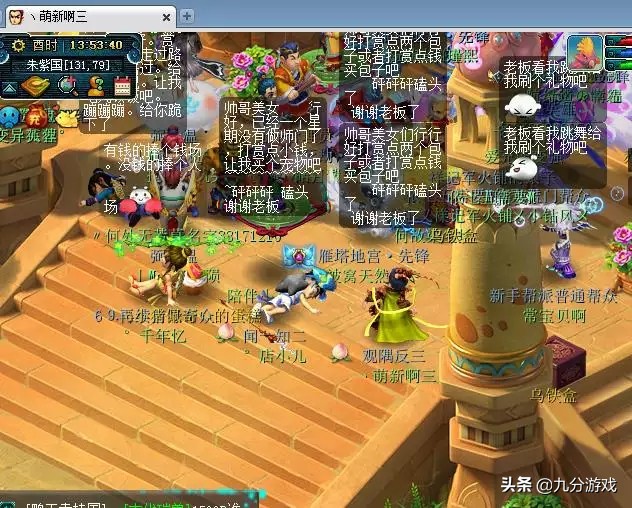 梦幻西游全服109第一凌波城,109级伤害2100防御1200凌波城怎么样