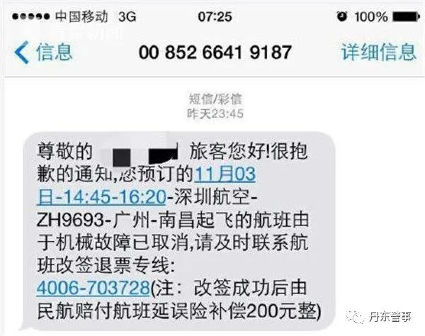 盘点留学生常见诈骗套路,美国留学生诈骗新套路