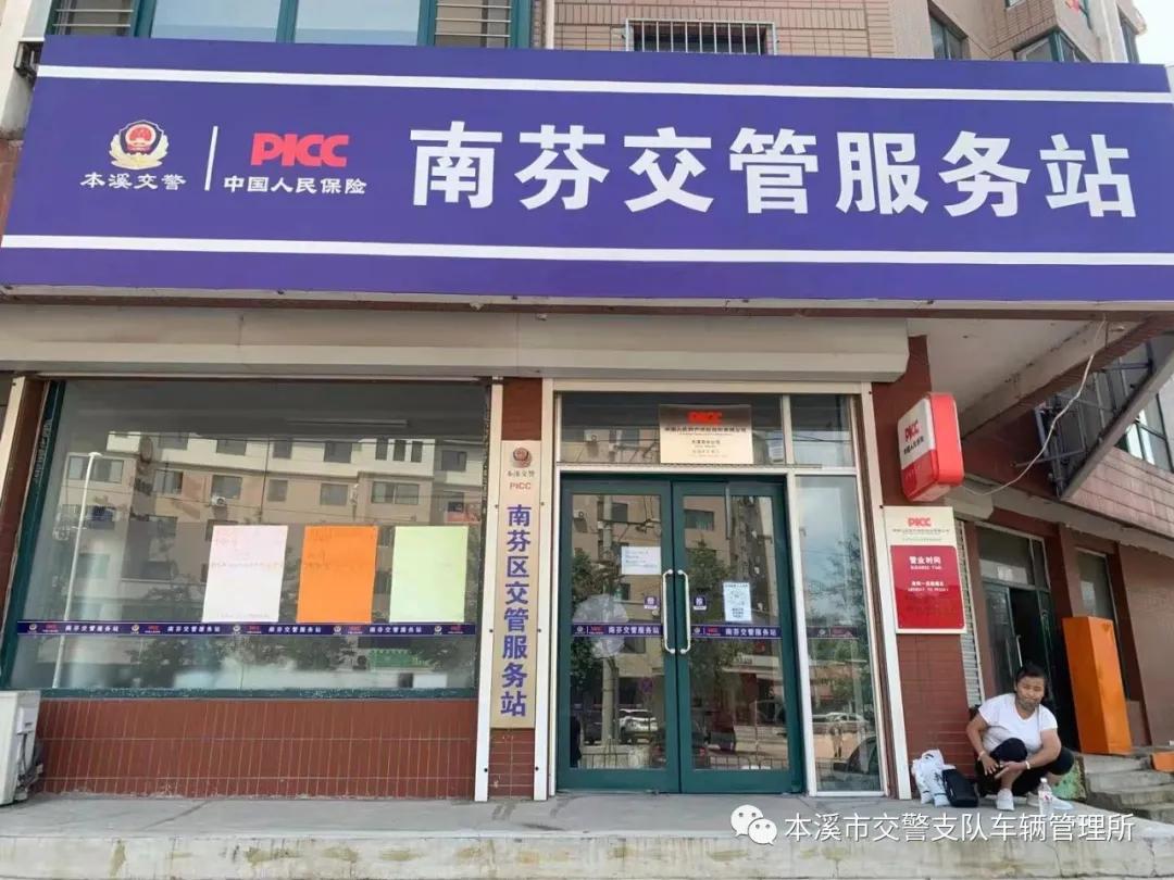 本溪驾驶证到期在沈阳能换吗,本溪明山分局可以换驾驶证吗