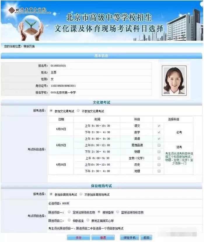 通州中考科目一览表,中考考生家长周末注意事项