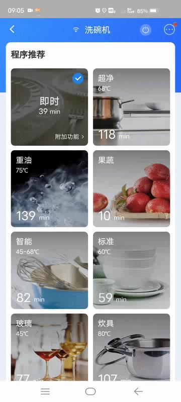 海尔洗碗机速洗与强力洗,海尔洗碗机hwy14-186bku1测评