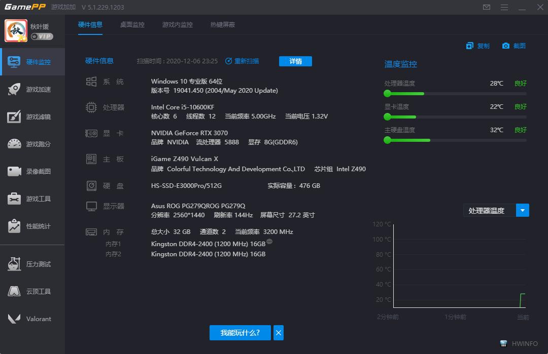 性价比游戏主机分享，玩家的甜品级显卡有了那处理器要怎么选？