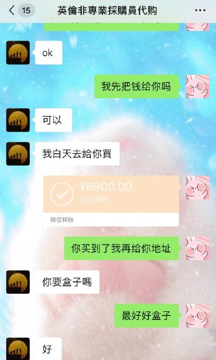 张馨予代购鞋子是真的吗,张馨予找代购截图