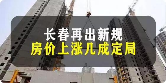 地铁盘和学校盘,双学区双地铁的新楼盘