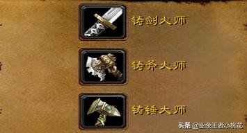魔兽世界怀旧服学什么,魔兽世界怀旧服tbc锻造锤怎么做