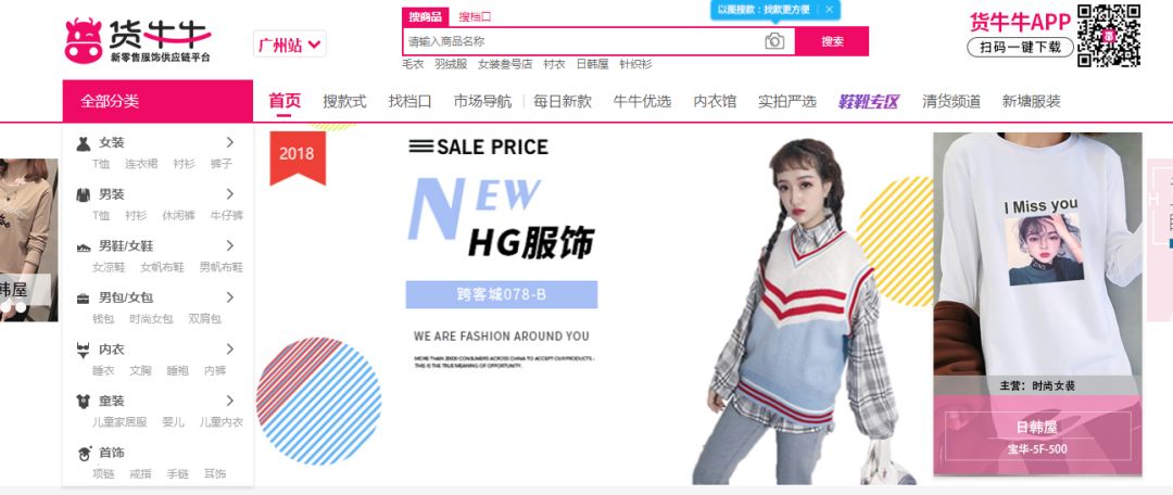 35个全网便宜货源批发渠道,找货源除了1688还有什么平台