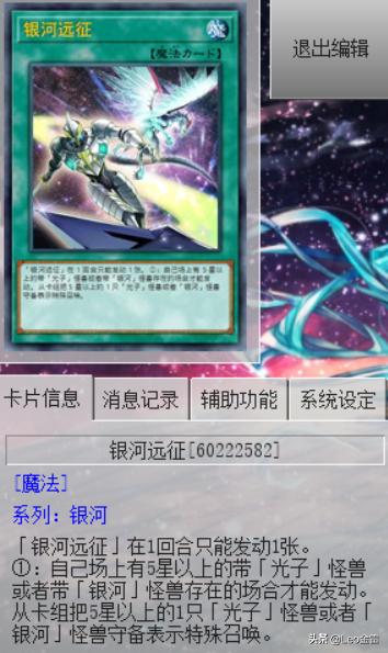 游戏王卡组银河眼开什么盒子,游戏王银河眼卡组搭配