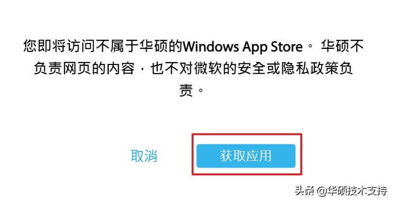 myasus教程,myasus好用吗