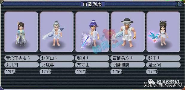 梦幻西游149联服战视频决赛,紫禁城vs珍宝阁瞬法谛听浩文