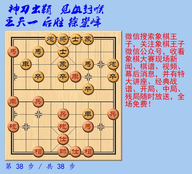 2019大地杯王天一对吴金永 (黎德志vs曹岩磊胜率)