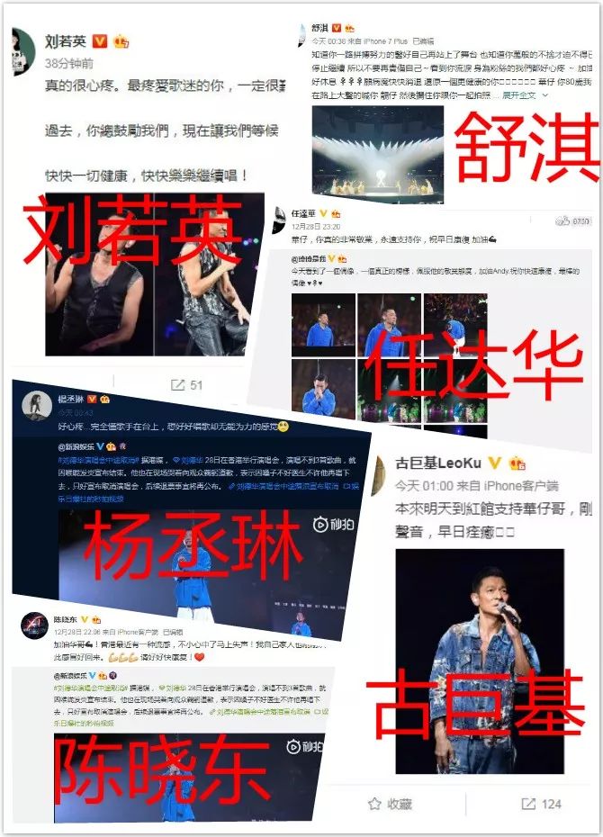 各个明星谈刘德华,被艺人称赞的刘德华