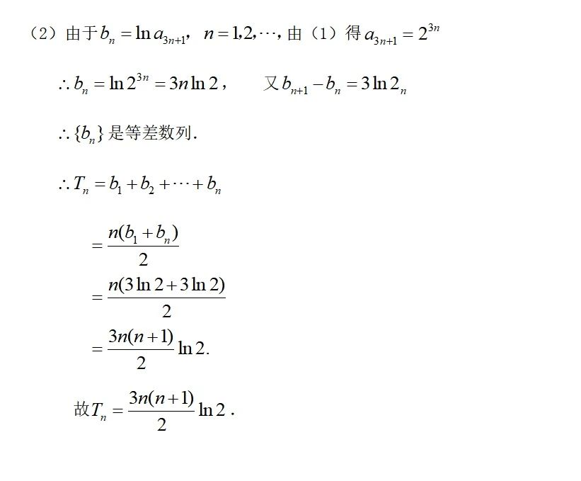 高中生看过来：高考数列求和的方法有哪些？本文主要分享6种方法