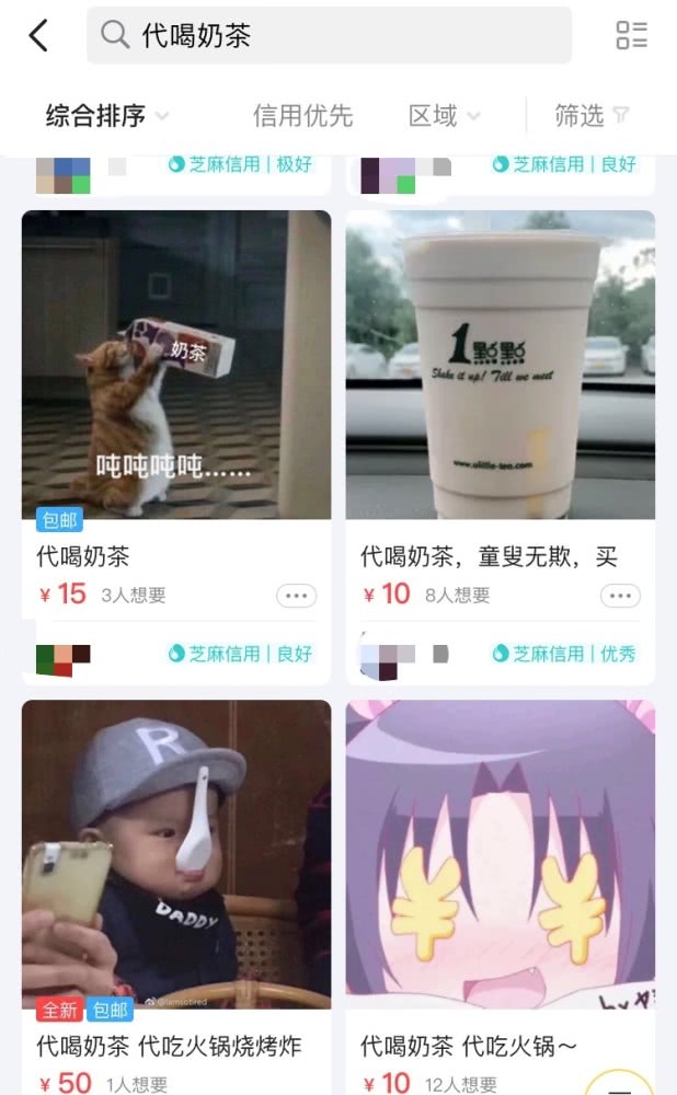 “代服务”调查：代喝奶茶代说晚安还可代长胖？