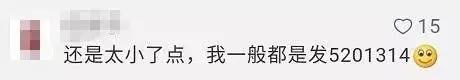 微信提示520元红包提高限额,微信红包上限调到520元