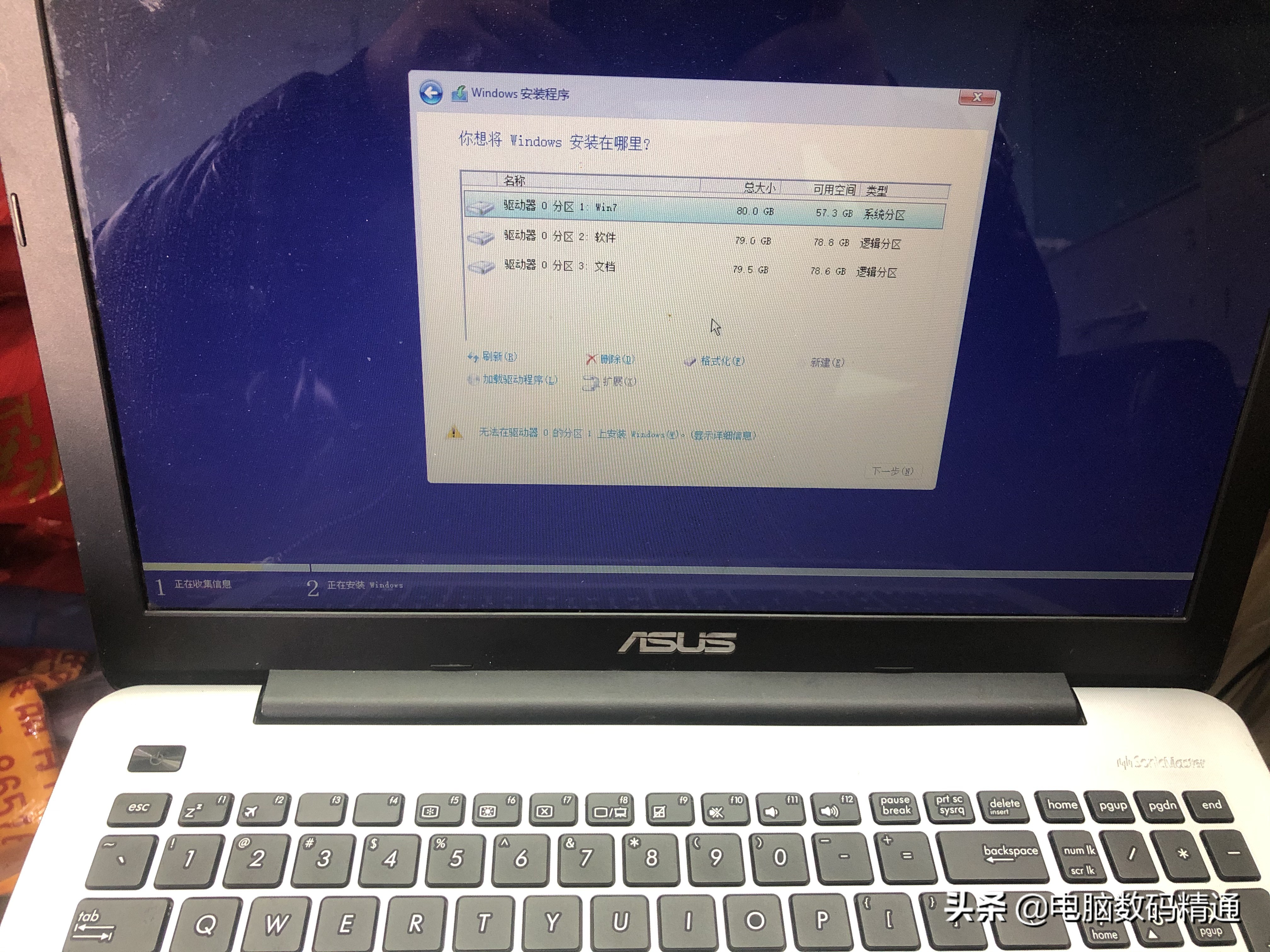 笔记本电脑系统安装不成功的原因,笔记本电脑没有找到操作系统