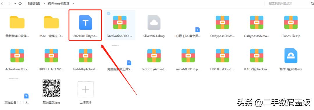 iPhone忘记ID密码卡在激活怎么办？iBypasser3.3完美绕过最新系统