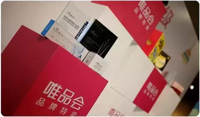 唯品会生活常识,唯品会商业行为标准