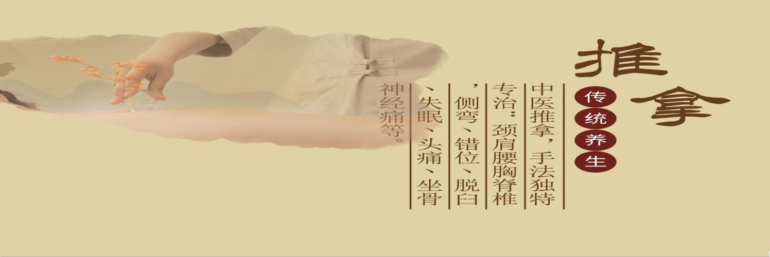 中医推拿正骨疗法有哪些,中医养生拔罐推拿手法图解