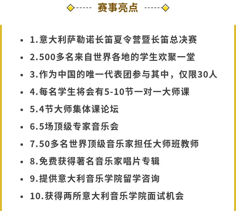 17年世界长笛大赛,国际长笛大赛