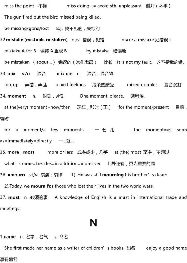 高考英语40篇搞定3500词解析,2022高三必背英语3500单词